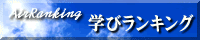 検索・リンク集